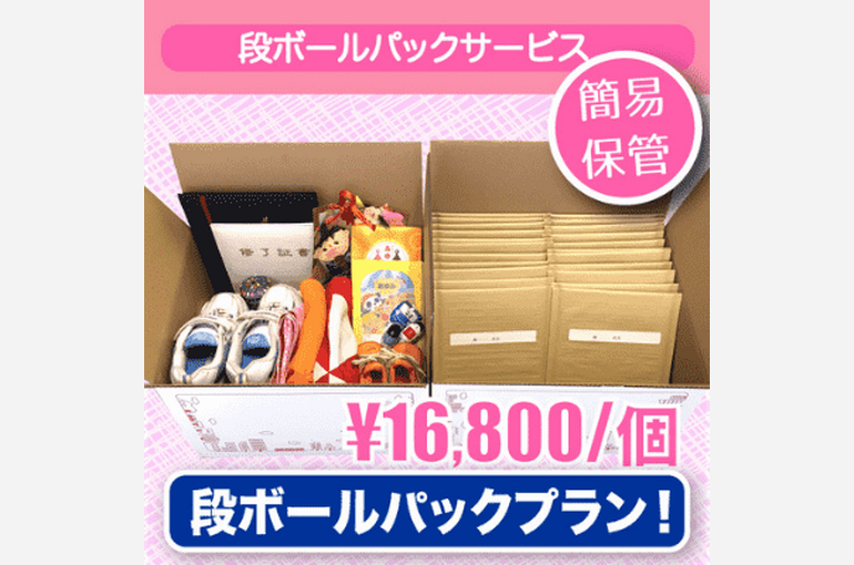 段ボールパック