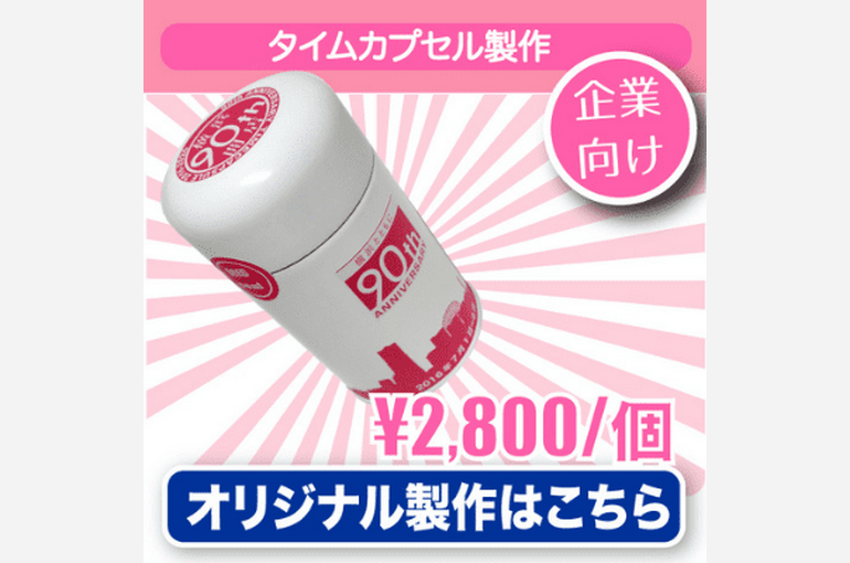 オリジナル