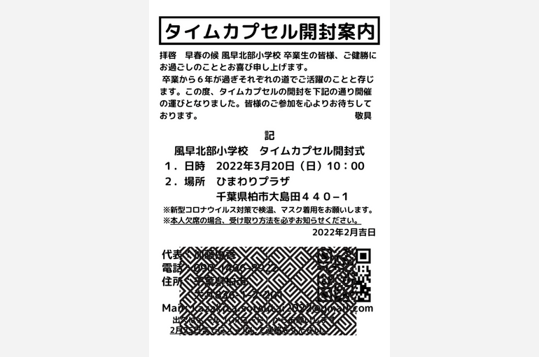 連絡はがき