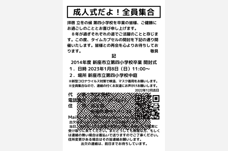 第四小はがき