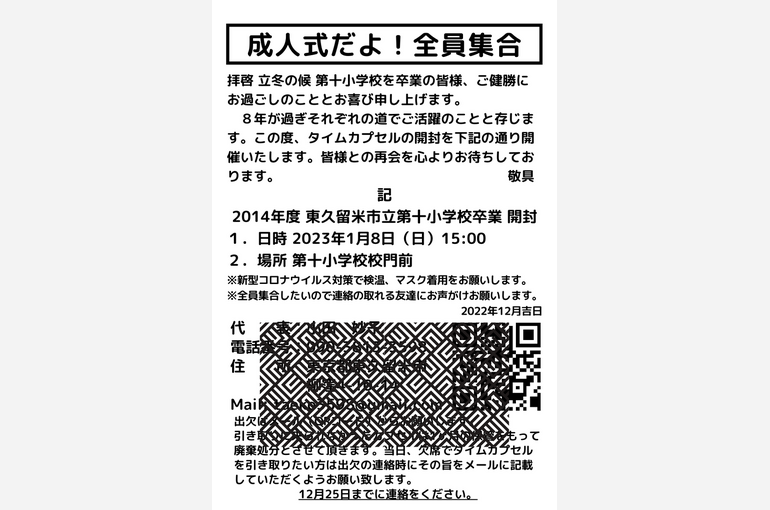 第十小はがき