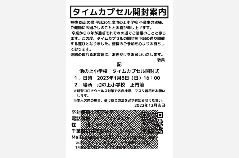 池の上小はがき