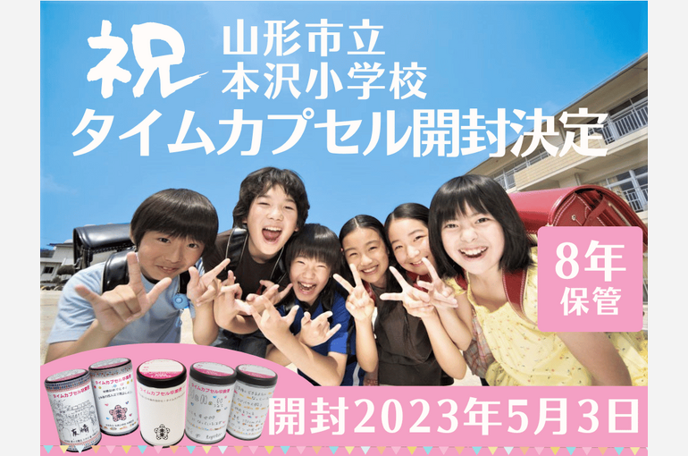 本沢小学校