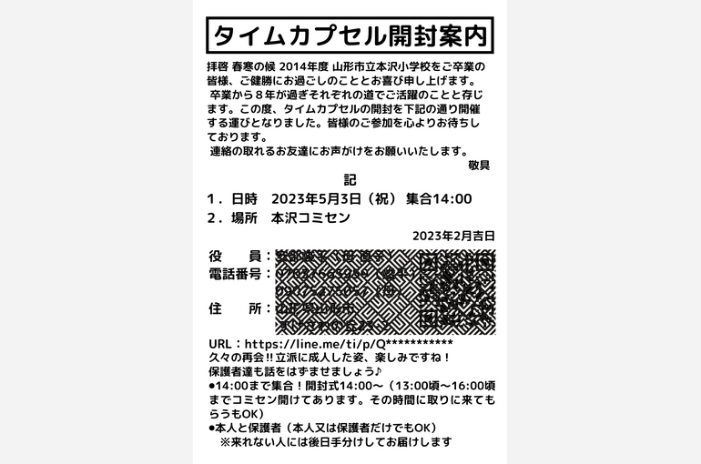 本沢小はがき