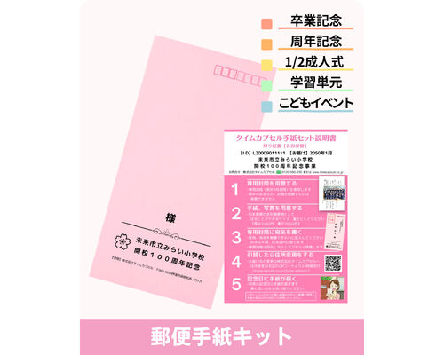 小学校