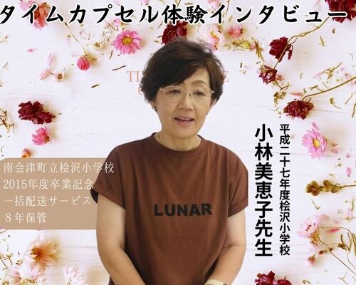 インタビュー