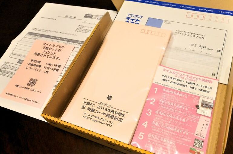 手紙キット