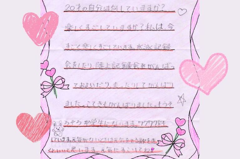 手紙紹介 (3)
