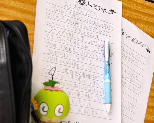 二十歳への手紙