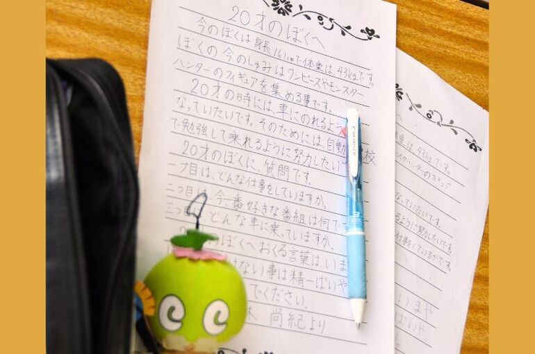二十歳への手紙