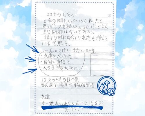 手紙紹介 (1)