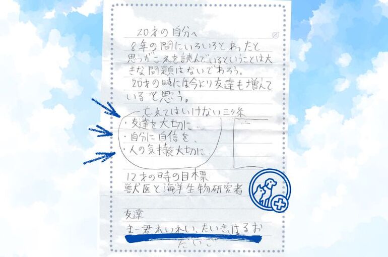 手紙紹介 (1)