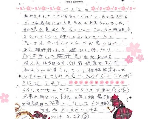 手紙小学生