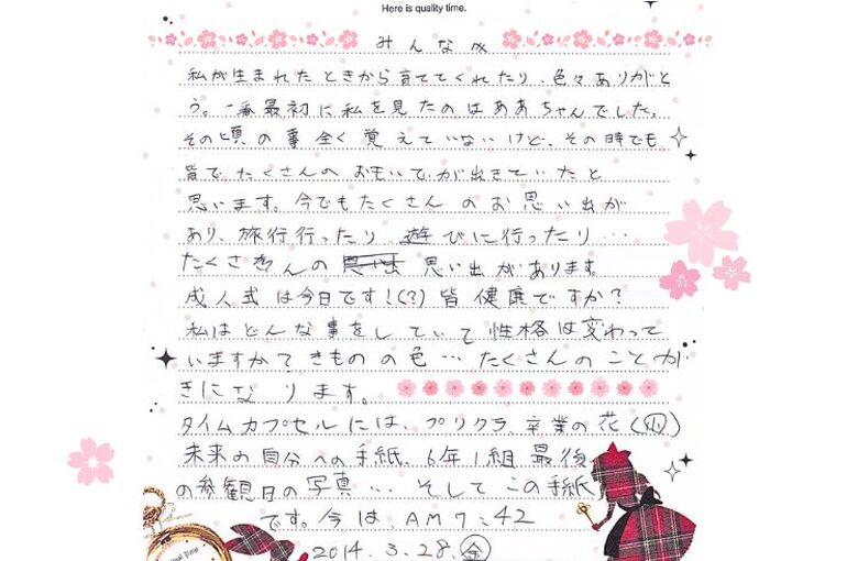 手紙小学生