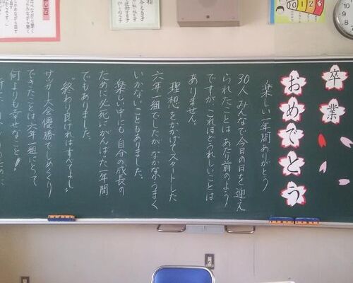 先生からのメッセージ