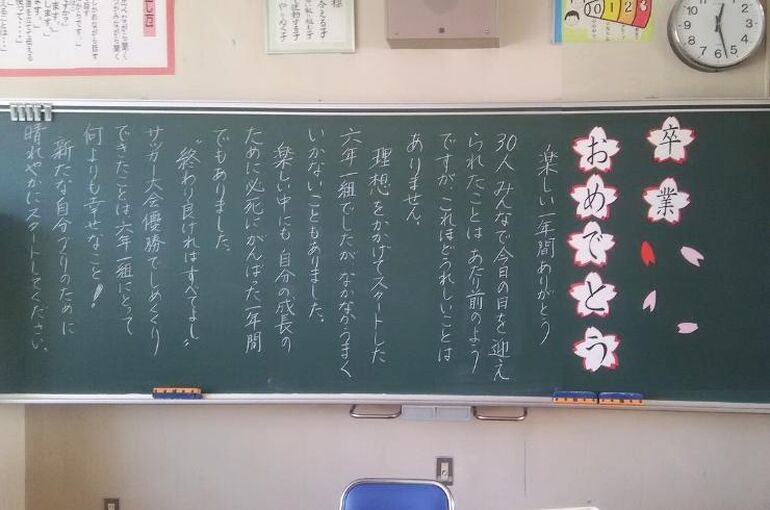 先生からのメッセージ