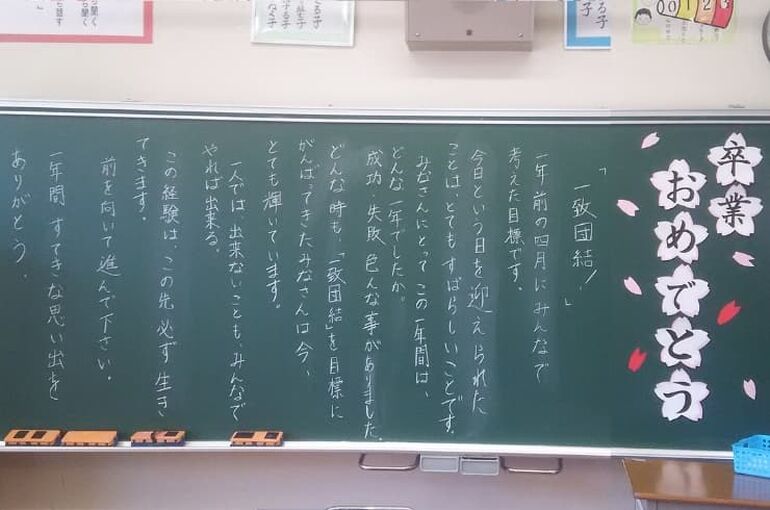 卒業式の日のメッセージ