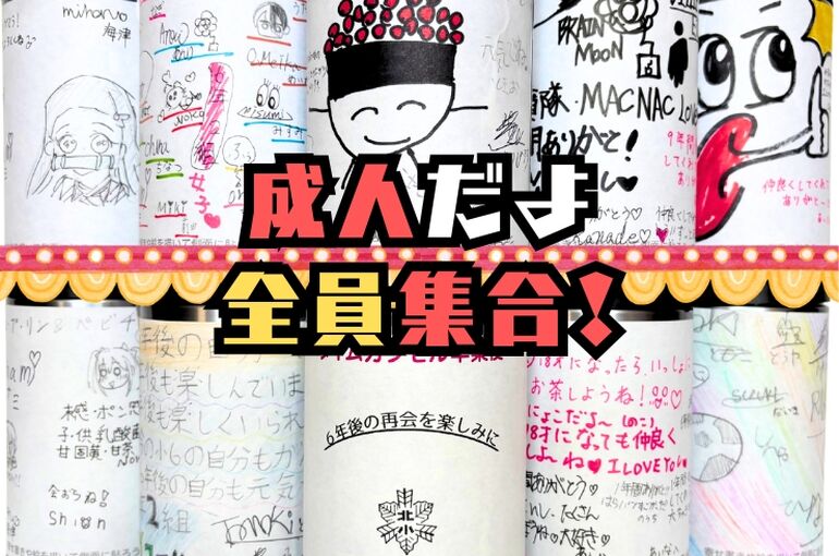 風早北部小学校開封