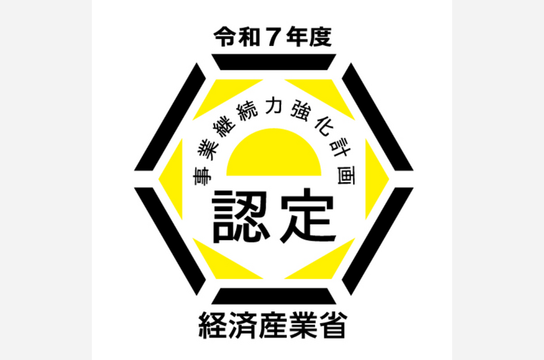 経済産業大臣認定証ロゴ