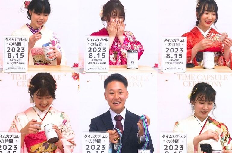 20歳を迎えた卒業生が仲間とタイムカプセルを開封する様子