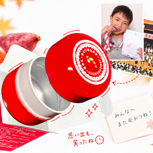 実りの秋をイメージした野菜と学校生活の思い出、未来への手紙、赤いタイムカプセル