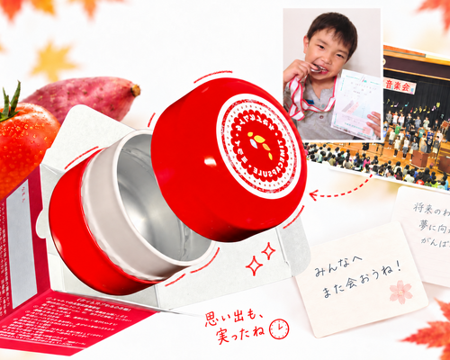 実りの秋をイメージした野菜と学校生活の思い出、未来への手紙、赤いタイムカプセル
