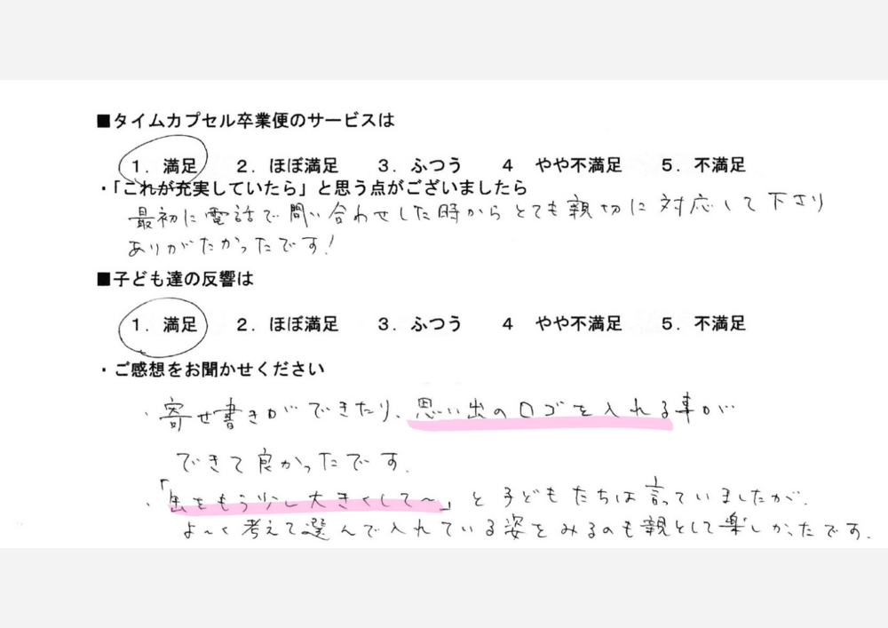 北津守小学校