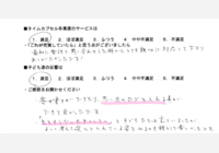北津守小学校