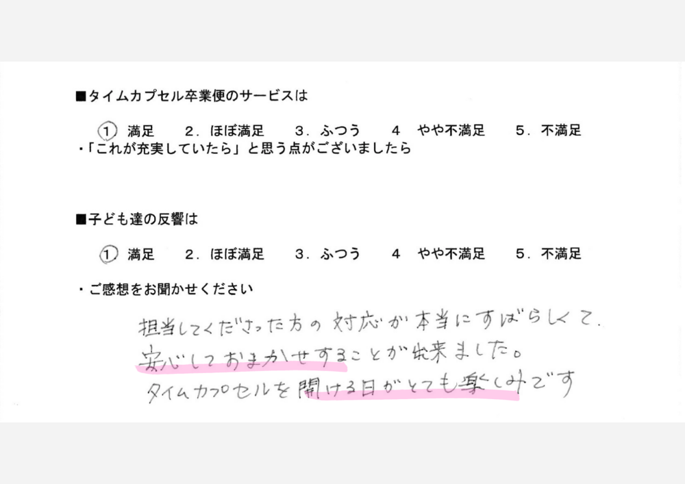 王寺黎明保育園