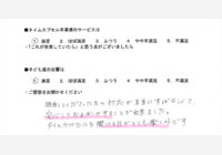王寺黎明保育園