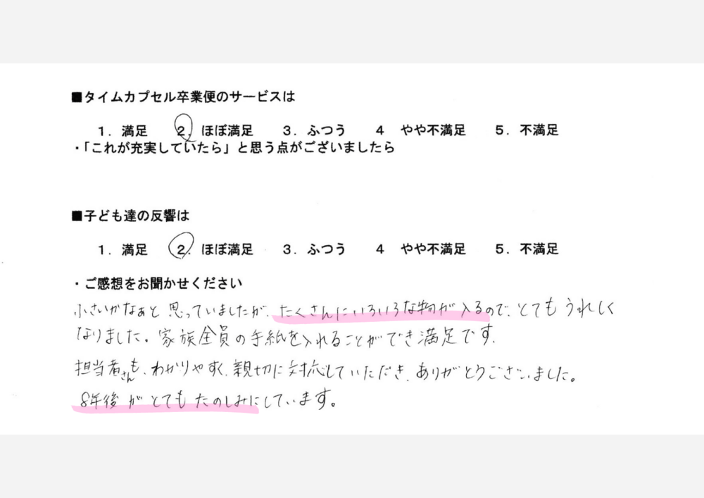 宮田小学校