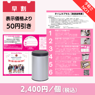 戸別配送サービス50