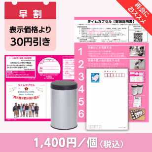 一括配送サービス30