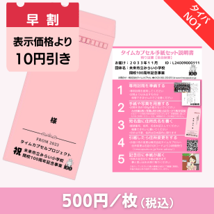 郵便手紙サービス10