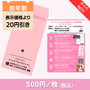 郵便手紙サービス