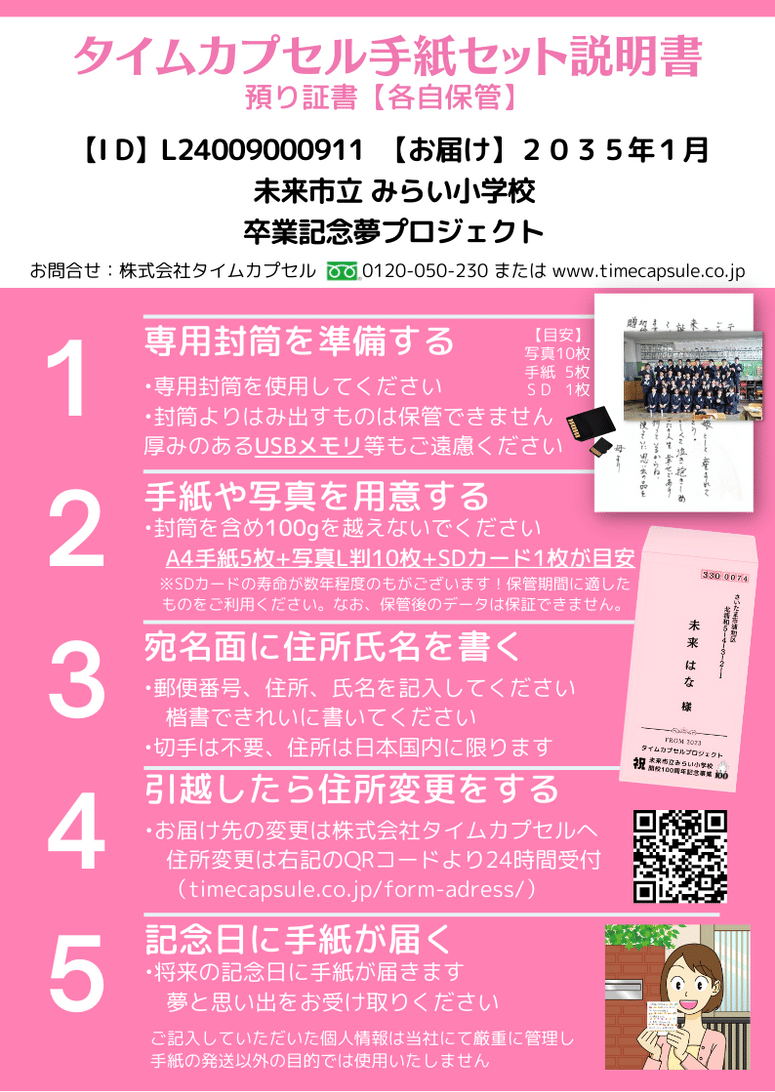 取扱説明書