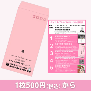 手紙セット