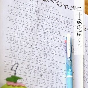 手紙セットサービス