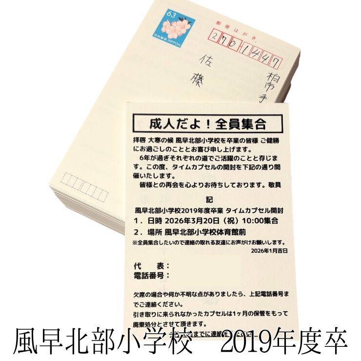 連絡はがき
